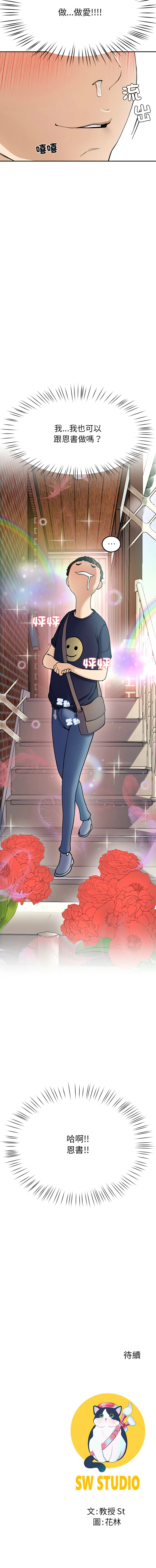 后宫之王 | 後宮之王 1-7 page 99 - big breasts webtoon hentai manga - read online free