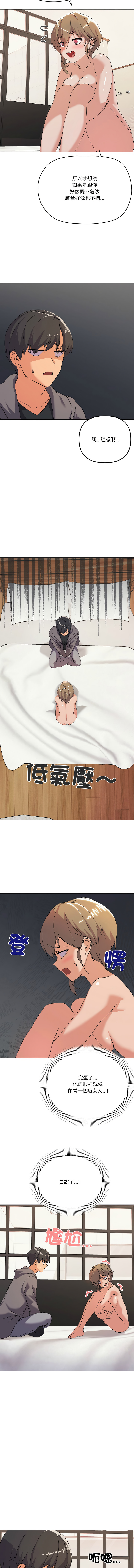 [Kou & 乌鸦  | 烏鴉］家人之间这样不好吧？ | 家人麥计较  | 家人之間這樣不好吧？| 家人麥計較 1-19 [Chinese] [Ongoing] - Page 115
