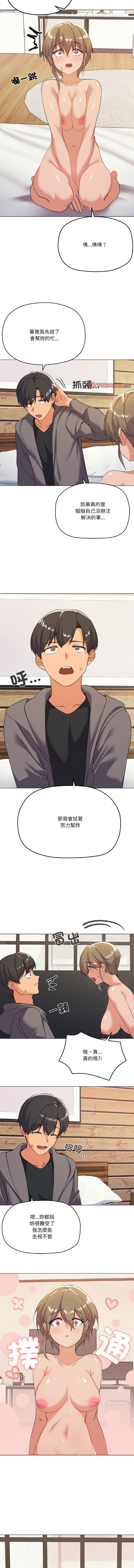 [Kou & 乌鸦  | 烏鴉］家人之间这样不好吧？ | 家人麥计较  | 家人之間這樣不好吧？| 家人麥計較 1-19 [Chinese] [Ongoing] page 117 - big breasts full color hentai manga - read online free