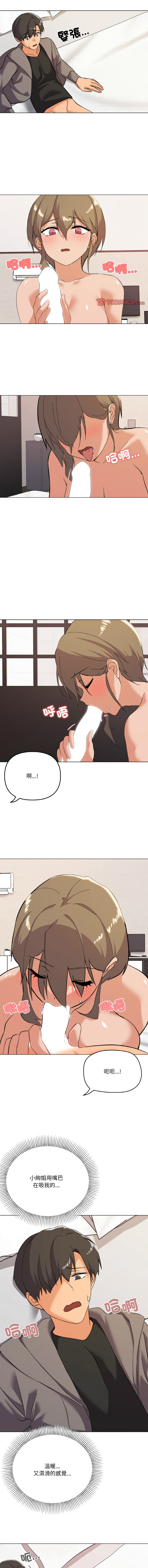 [Kou & 乌鸦  | 烏鴉］家人之间这样不好吧？ | 家人麥计较  | 家人之間這樣不好吧？| 家人麥計較 1-19 [Chinese] [Ongoing] - Page 121