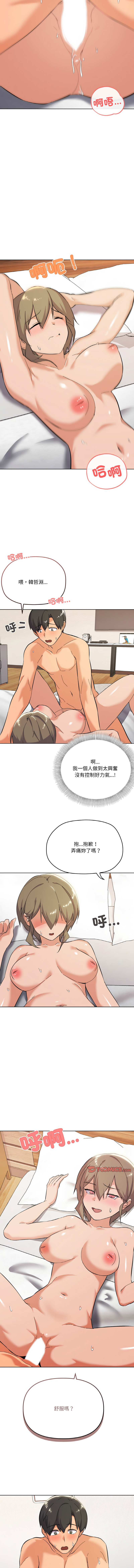 [Kou & 乌鸦  | 烏鴉］家人之间这样不好吧？ | 家人麥计较  | 家人之間這樣不好吧？| 家人麥計較 1-19 [Chinese] [Ongoing] page 139 - big breasts full color hentai manga - read online free