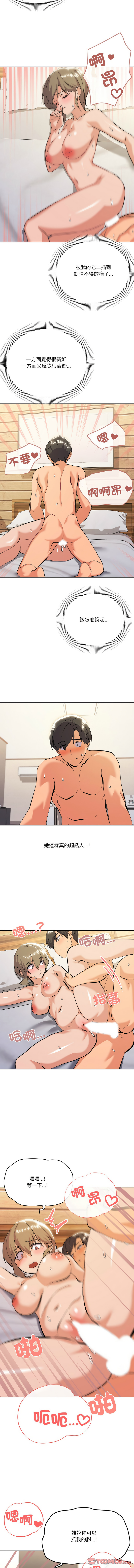 [Kou & 乌鸦  | 烏鴉］家人之间这样不好吧？ | 家人麥计较  | 家人之間這樣不好吧？| 家人麥計較 1-19 [Chinese] [Ongoing] page 156 - big breasts full color hentai manga - read online free