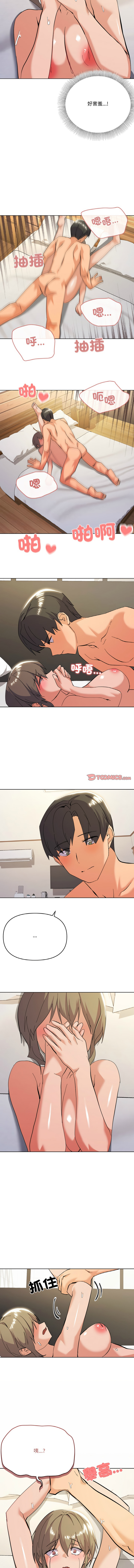 [Kou & 乌鸦  | 烏鴉］家人之间这样不好吧？ | 家人麥计较  | 家人之間這樣不好吧？| 家人麥計較 1-19 [Chinese] [Ongoing] page 161 - big breasts full color hentai manga - read online free