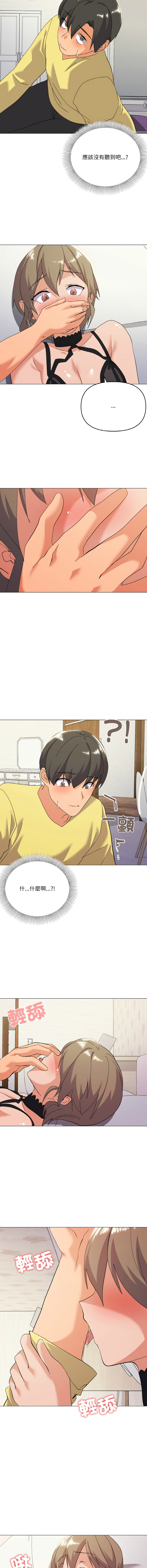 [Kou & 乌鸦  | 烏鴉］家人之间这样不好吧？ | 家人麥计较  | 家人之間這樣不好吧？| 家人麥計較 1-19 [Chinese] [Ongoing] page 204 - big breasts full color hentai manga - read online free