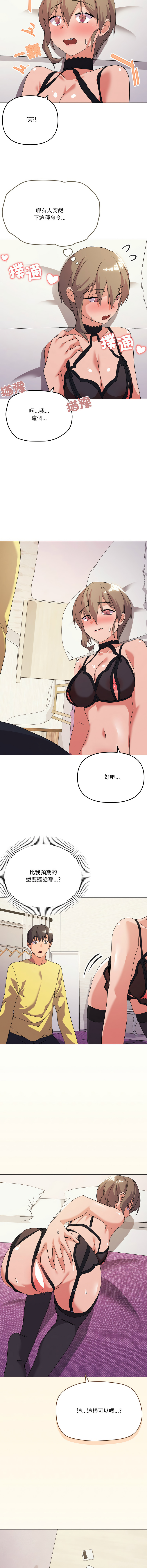 [Kou & 乌鸦  | 烏鴉］家人之间这样不好吧？ | 家人麥计较  | 家人之間這樣不好吧？| 家人麥計較 1-19 [Chinese] [Ongoing] page 206 - big breasts full color hentai manga - read online free