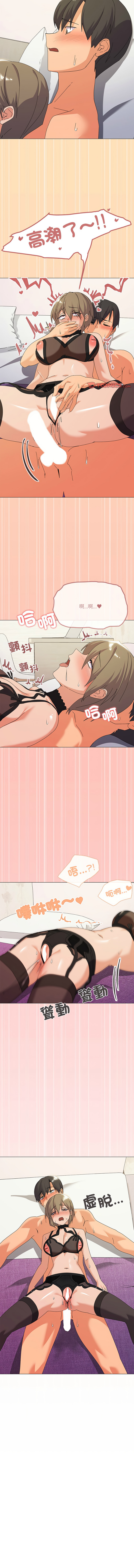 [Kou & 乌鸦  | 烏鴉］家人之间这样不好吧？ | 家人麥计较  | 家人之間這樣不好吧？| 家人麥計較 1-19 [Chinese] [Ongoing] page 238 - big breasts full color hentai manga - read online free