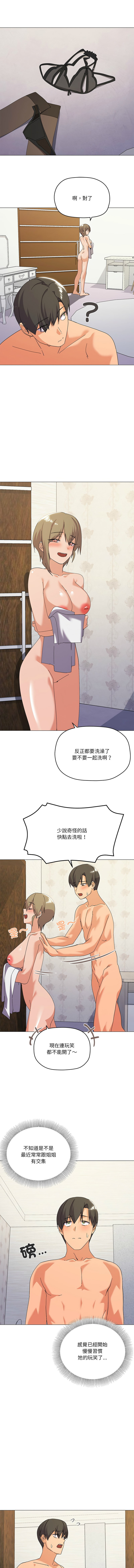 [Kou & 乌鸦  | 烏鴉］家人之间这样不好吧？ | 家人麥计较  | 家人之間這樣不好吧？| 家人麥計較 1-19 [Chinese] [Ongoing] page 241 - big breasts full color hentai manga - read online free