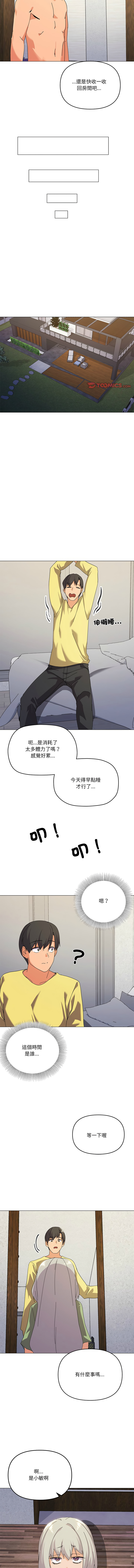 [Kou & 乌鸦  | 烏鴉］家人之间这样不好吧？ | 家人麥计较  | 家人之間這樣不好吧？| 家人麥計較 1-19 [Chinese] [Ongoing] page 242 - big breasts full color hentai manga - read online free
