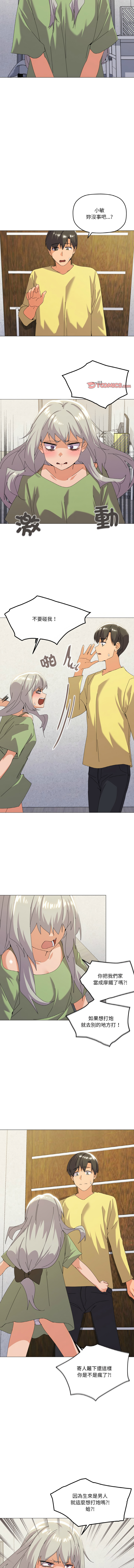 [Kou & 乌鸦  | 烏鴉］家人之间这样不好吧？ | 家人麥计较  | 家人之間這樣不好吧？| 家人麥計較 1-19 [Chinese] [Ongoing] page 250 - big breasts full color hentai manga - read online free