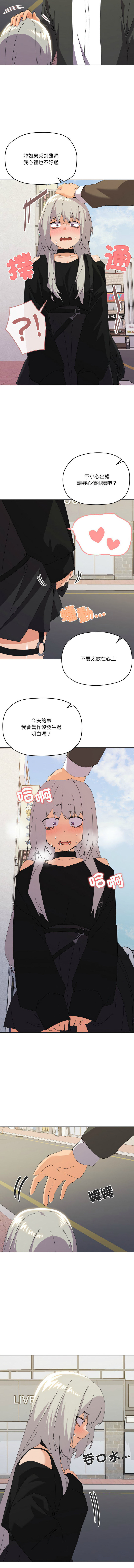 [Kou & 乌鸦  | 烏鴉］家人之间这样不好吧？ | 家人麥计较  | 家人之間這樣不好吧？| 家人麥計較 1-19 [Chinese] [Ongoing] page 265 - big breasts full color hentai manga - read online free