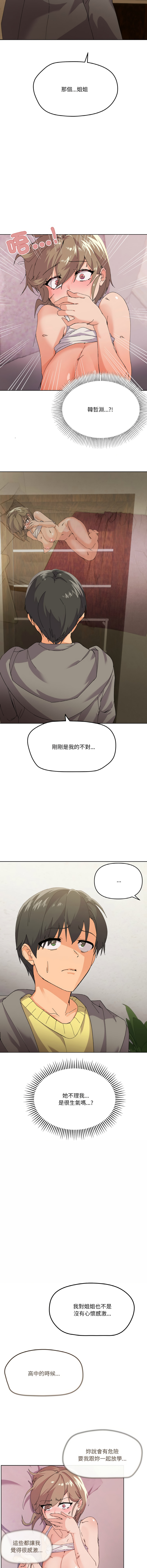 [Kou & 乌鸦  | 烏鴉］家人之间这样不好吧？ | 家人麥计较  | 家人之間這樣不好吧？| 家人麥計較 1-19 [Chinese] [Ongoing] page 41 - big breasts full color hentai manga - read online free
