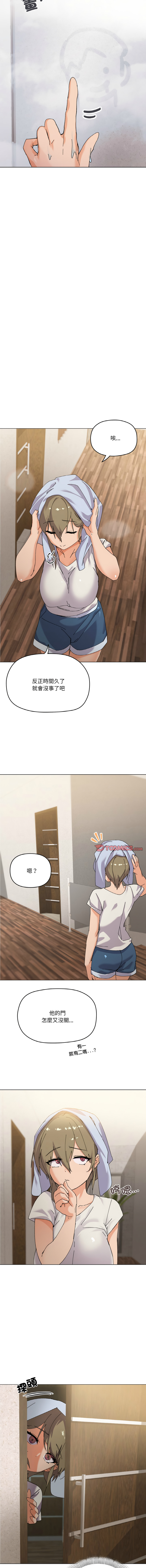 [Kou & 乌鸦  | 烏鴉］家人之间这样不好吧？ | 家人麥计较  | 家人之間這樣不好吧？| 家人麥計較 1-19 [Chinese] [Ongoing] page 55 - big breasts full color hentai manga - read online free