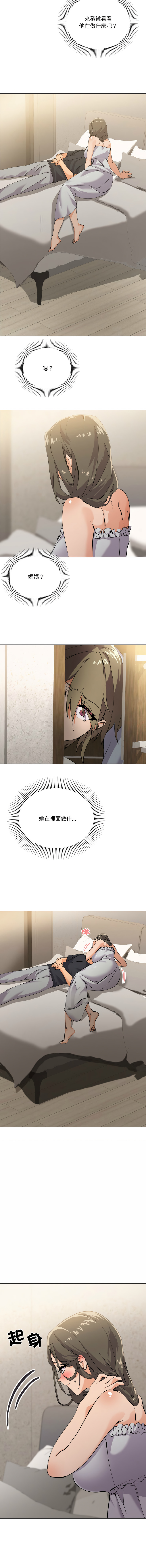 [Kou & 乌鸦  | 烏鴉］家人之间这样不好吧？ | 家人麥计较  | 家人之間這樣不好吧？| 家人麥計較 1-19 [Chinese] [Ongoing] page 56 - big breasts full color hentai manga - read online free