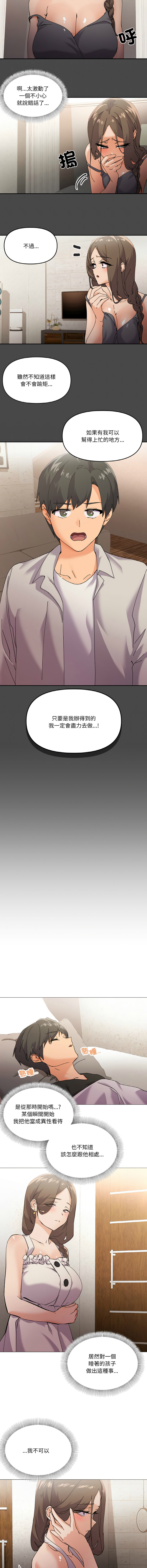 [Kou & 乌鸦  | 烏鴉］家人之间这样不好吧？ | 家人麥计较  | 家人之間這樣不好吧？| 家人麥計較 1-19 [Chinese] [Ongoing] page 64 - big breasts full color hentai manga - read online free