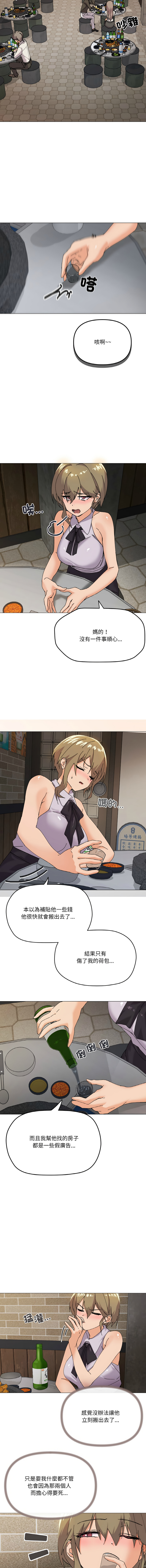 [Kou & 乌鸦  | 烏鴉］家人之间这样不好吧？ | 家人麥计较  | 家人之間這樣不好吧？| 家人麥計較 1-19 [Chinese] [Ongoing] - Page 81