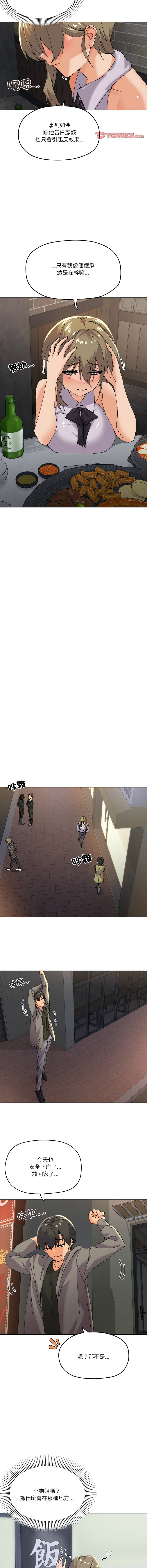 [Kou & 乌鸦  | 烏鴉］家人之间这样不好吧？ | 家人麥计较  | 家人之間這樣不好吧？| 家人麥計較 1-19 [Chinese] [Ongoing] page 83 - big breasts full color hentai manga - read online free