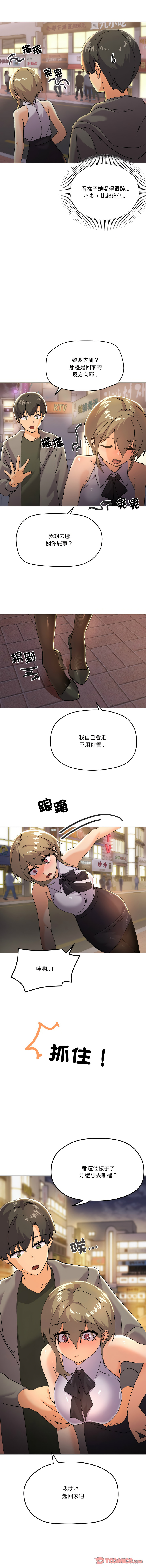 [Kou & 乌鸦  | 烏鴉］家人之间这样不好吧？ | 家人麥计较  | 家人之間這樣不好吧？| 家人麥計較 1-19 [Chinese] [Ongoing] page 85 - big breasts full color hentai manga - read online free