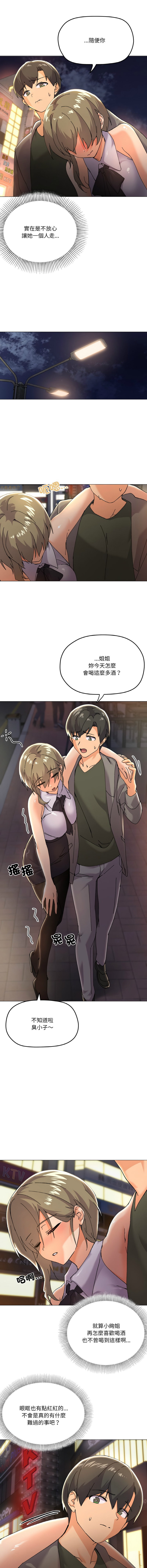 [Kou & 乌鸦  | 烏鴉］家人之间这样不好吧？ | 家人麥计较  | 家人之間這樣不好吧？| 家人麥計較 1-19 [Chinese] [Ongoing] - Page 86