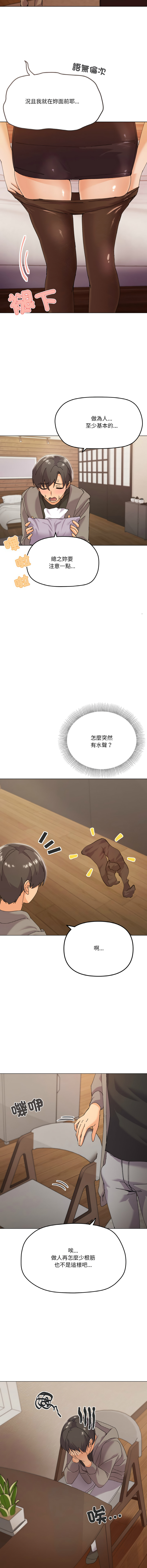 [Kou & 乌鸦  | 烏鴉］家人之间这样不好吧？ | 家人麥计较  | 家人之間這樣不好吧？| 家人麥計較 1-19 [Chinese] [Ongoing] - Page 95