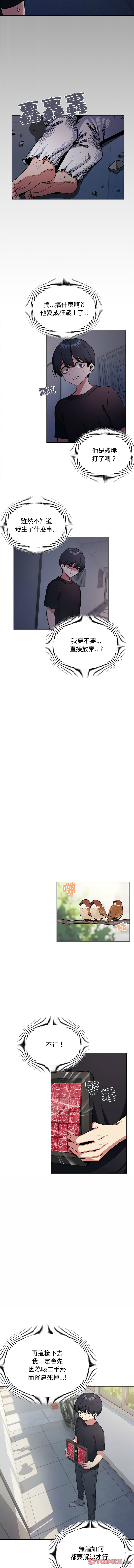 缺德邻居难相处 | 缺德鄰居難相處 | 缺德鄰居麥相害 | 缺德邻居麦相害 1-6 page 12 - big breasts webtoon hentai manga - read online free