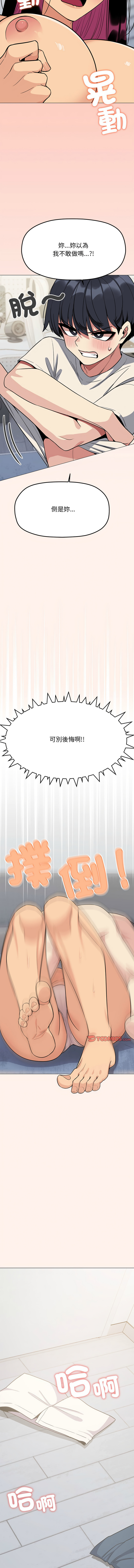 缺德邻居难相处 | 缺德鄰居難相處 | 缺德鄰居麥相害 | 缺德邻居麦相害 1-6 page 126 - big breasts webtoon hentai manga - read online free