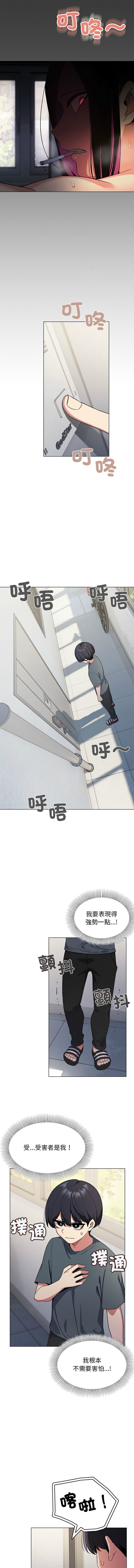 缺德邻居难相处 | 缺德鄰居難相處 | 缺德鄰居麥相害 | 缺德邻居麦相害 1-6 page 18 - big breasts webtoon hentai manga - read online free