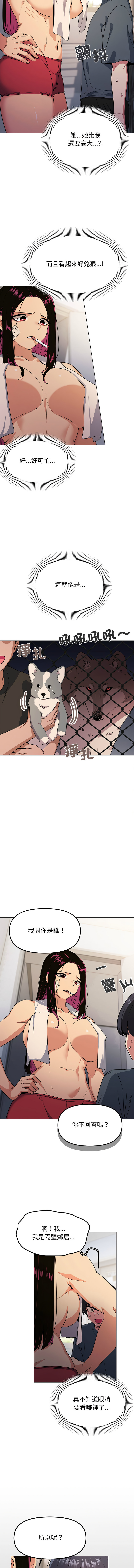 缺德邻居难相处 | 缺德鄰居難相處 | 缺德鄰居麥相害 | 缺德邻居麦相害 1-6 page 20 - big breasts webtoon hentai manga - read online free