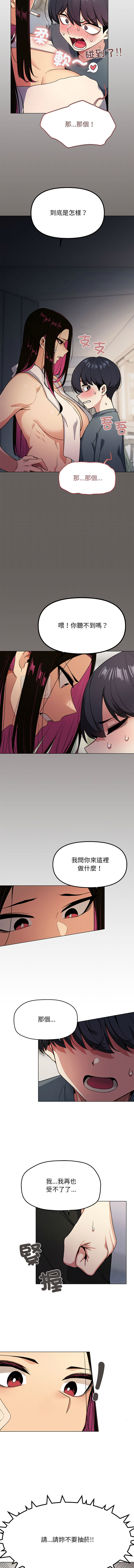 缺德邻居难相处 | 缺德鄰居難相處 | 缺德鄰居麥相害 | 缺德邻居麦相害 1-6 page 21 - big breasts webtoon hentai manga - read online free