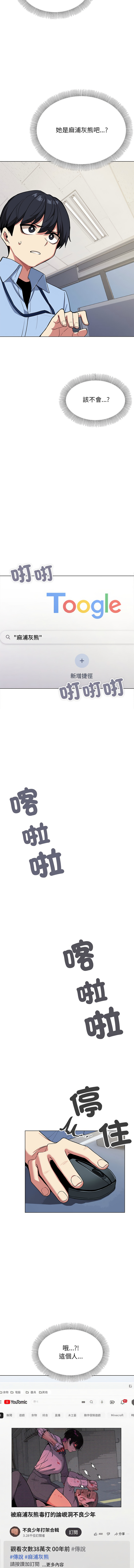缺德邻居难相处 | 缺德鄰居難相處 | 缺德鄰居麥相害 | 缺德邻居麦相害 1-6 - Page 37