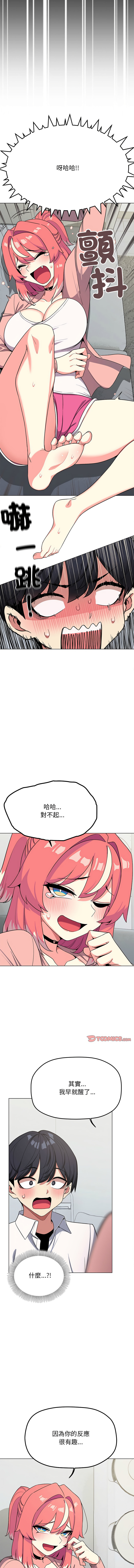 缺德邻居难相处 | 缺德鄰居難相處 | 缺德鄰居麥相害 | 缺德邻居麦相害 1-6 page 64 - big breasts webtoon hentai manga - read online free