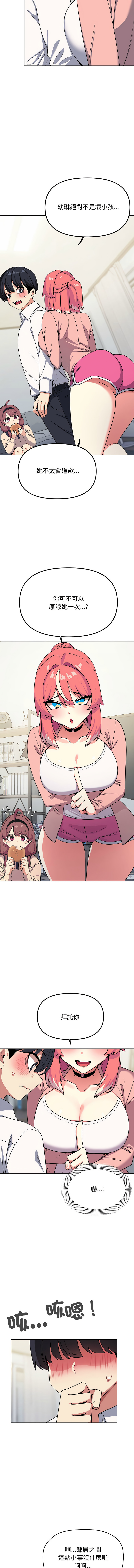 缺德邻居难相处 | 缺德鄰居難相處 | 缺德鄰居麥相害 | 缺德邻居麦相害 1-6 page 71 - big breasts webtoon hentai manga - read online free