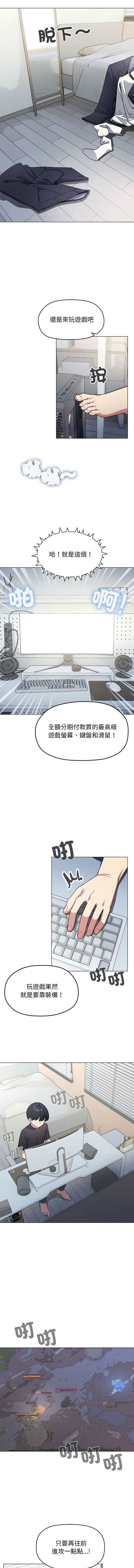 缺德邻居难相处 | 缺德鄰居難相處 | 缺德鄰居麥相害 | 缺德邻居麦相害 1-6 page 9 - big breasts webtoon hentai manga - read online free