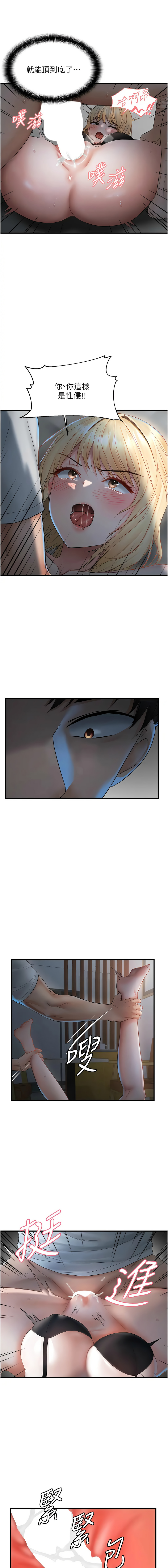 偏偏欲到妳 | 偏偏慾到妳 1-12 page 116 - big breasts webtoon hentai manga - read online free