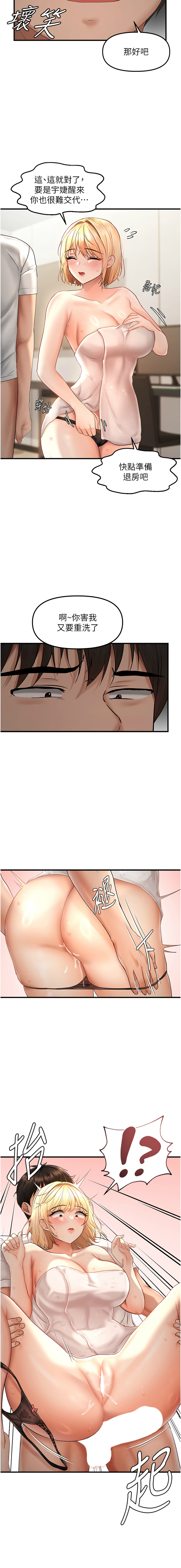 偏偏欲到妳 | 偏偏慾到妳 1-12 page 143 - big breasts webtoon hentai manga - read online free