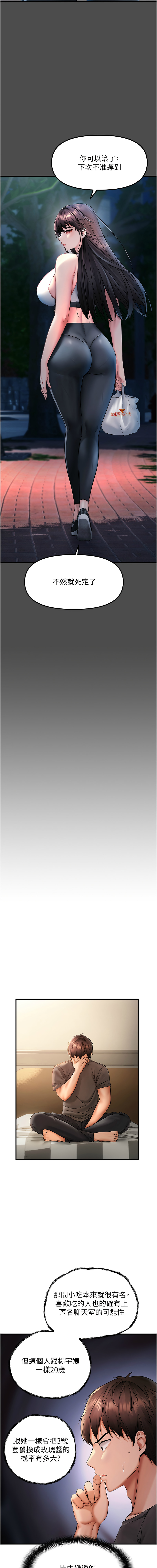 偏偏欲到妳 | 偏偏慾到妳 1-12 page 16 - big breasts webtoon hentai manga - read online free