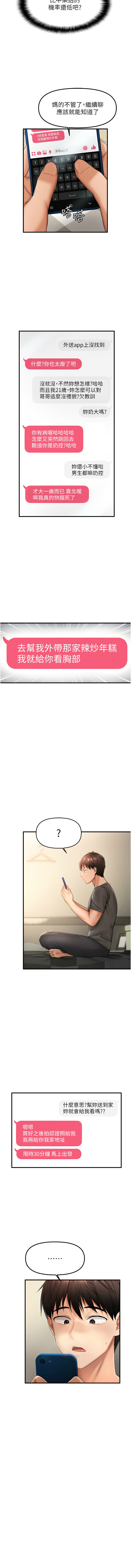 偏偏欲到妳 | 偏偏慾到妳 1-12 page 17 - big breasts webtoon hentai manga - read online free