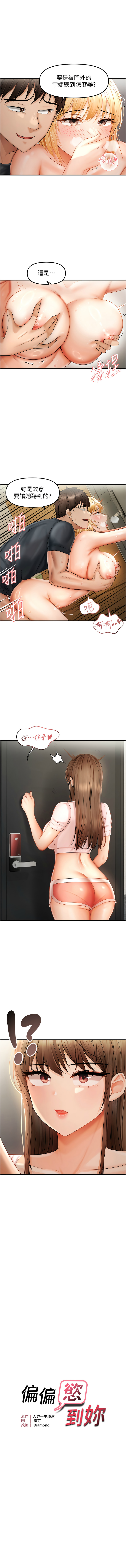 偏偏欲到妳 | 偏偏慾到妳 1-12 page 206 - big breasts webtoon hentai manga - read online free