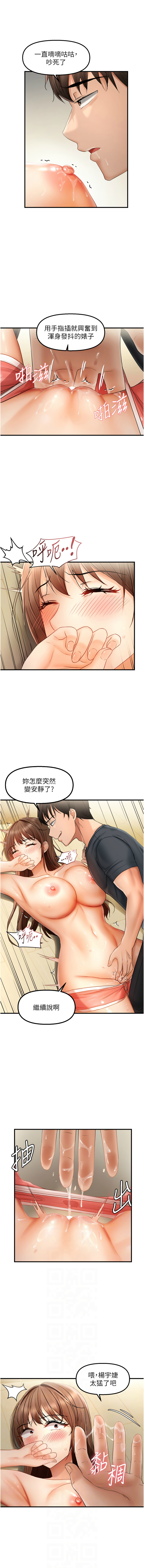 偏偏欲到妳 | 偏偏慾到妳 1-12 page 236 - big breasts webtoon hentai manga - read online free