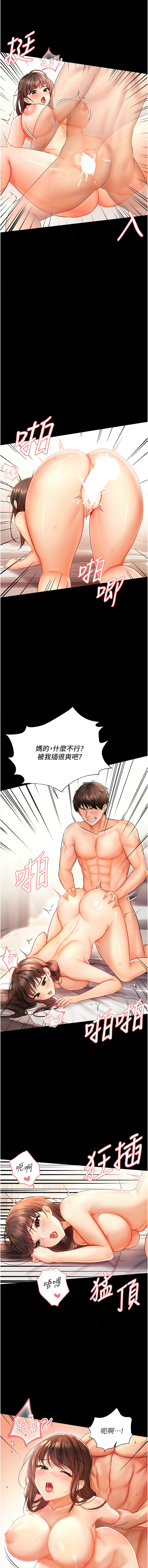 偏偏欲到妳 | 偏偏慾到妳 1-12 page 57 - big breasts webtoon hentai manga - read online free