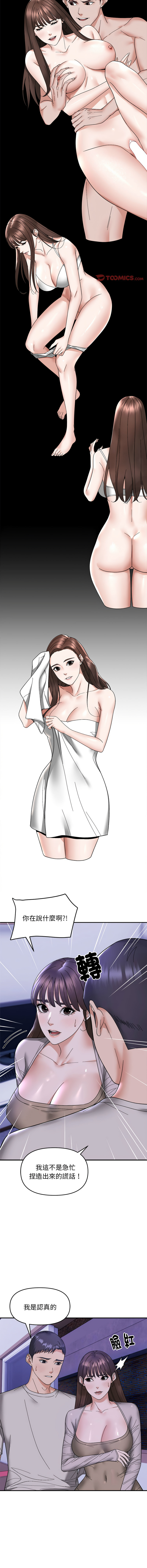 邻居跑路中 | 鄰居跑路中 1-15 page 124 - webtoon hentai manga - read online free