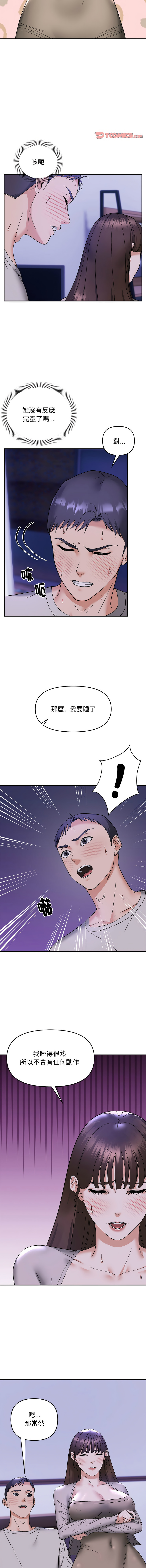 邻居跑路中 | 鄰居跑路中 1-15 page 126 - webtoon hentai manga - read online free