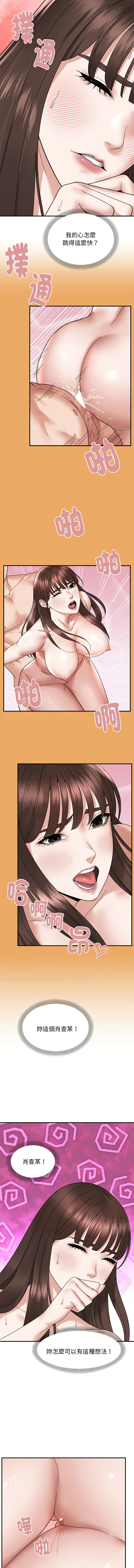 邻居跑路中 | 鄰居跑路中 1-15 page 136 - webtoon hentai manga - read online free