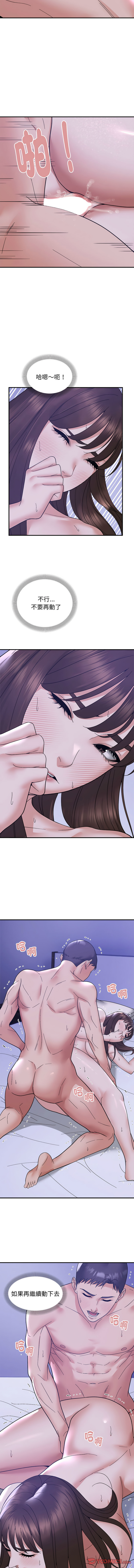 邻居跑路中 | 鄰居跑路中 1-15 page 142 - webtoon hentai manga - read online free