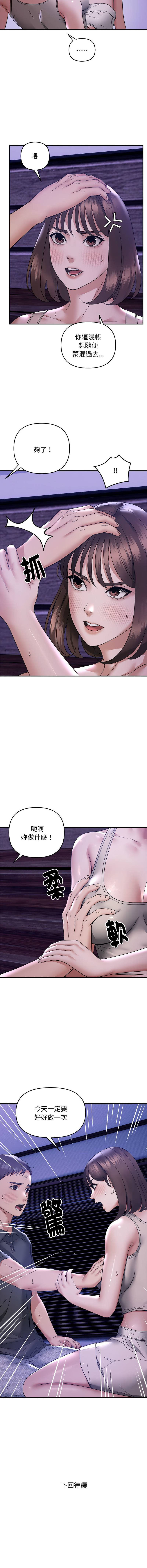 邻居跑路中 | 鄰居跑路中 1-15 page 176 - webtoon hentai manga - read online free