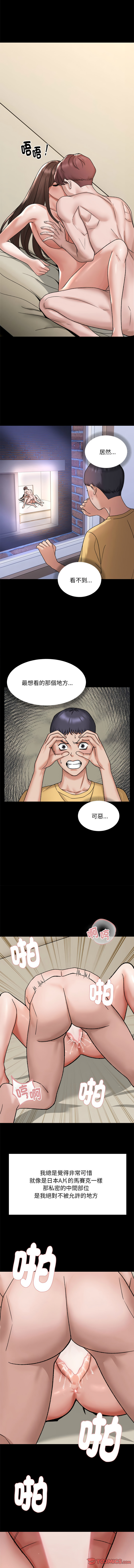 邻居跑路中 | 鄰居跑路中 1-15 page 30 - webtoon hentai manga - read online free