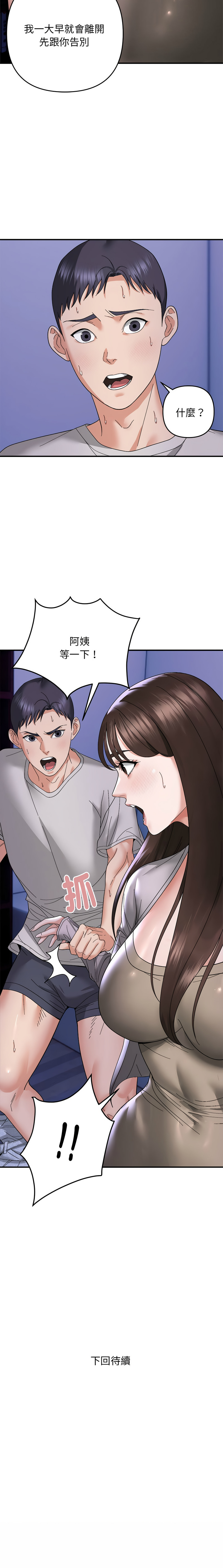 邻居跑路中 | 鄰居跑路中 1-15 page 97 - webtoon hentai manga - read online free