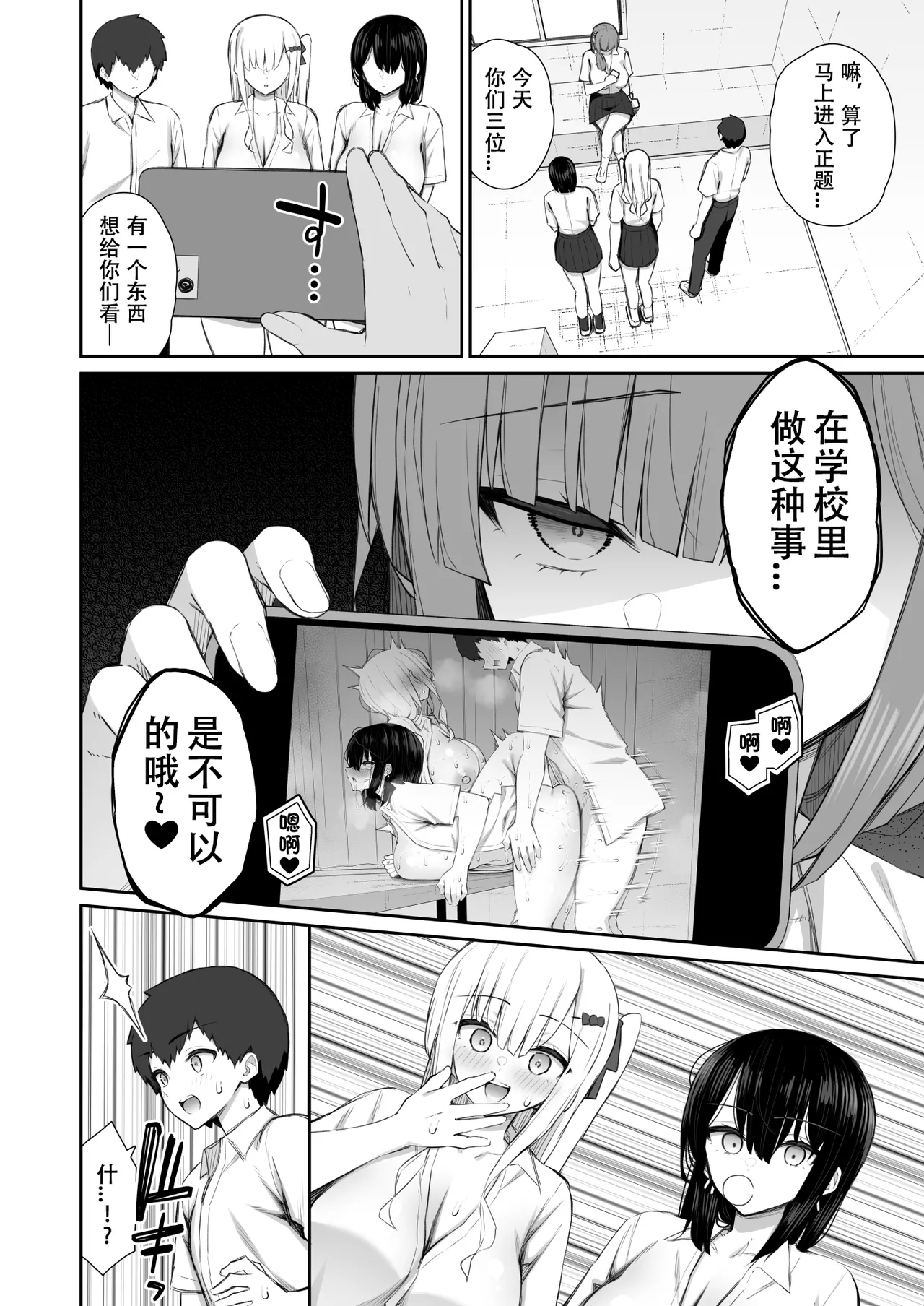 Iede Gal na Senpai wa Kantan ni Yarasete Kureru 4 page 25 original parody - big breasts group hentai manga - read online free