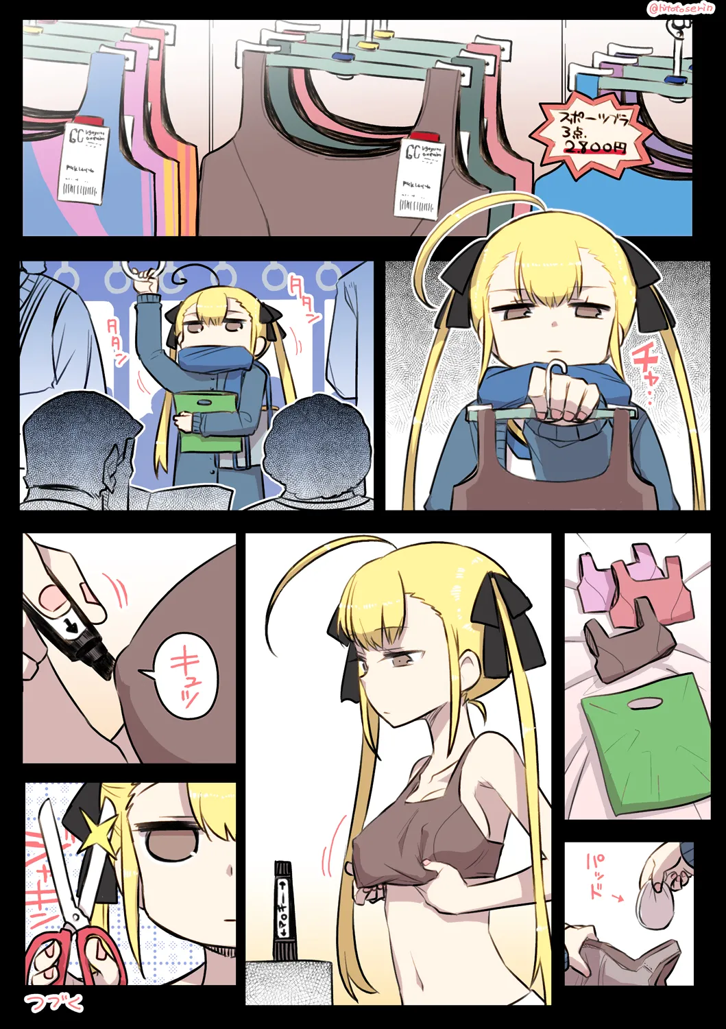 Kumichii no Chikunie Nikki - Page 13