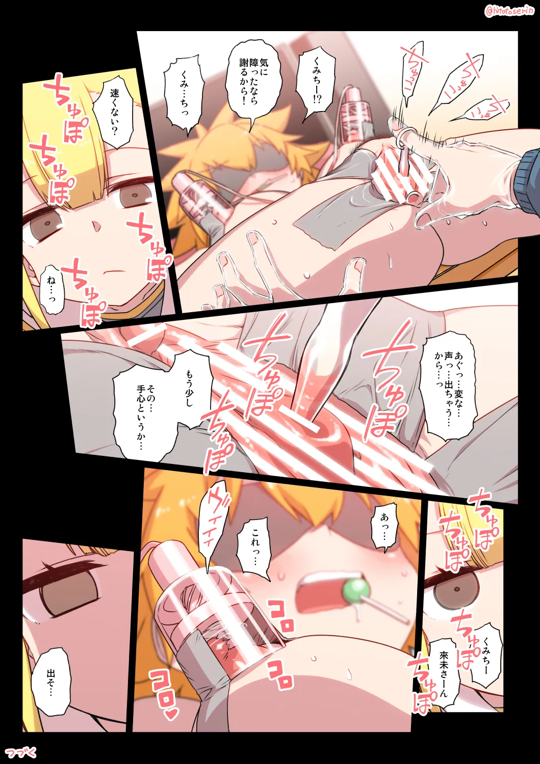 Kumichii no Chikunie Nikki page 56 original parody - urethra insertion females only hentai manga - read online free