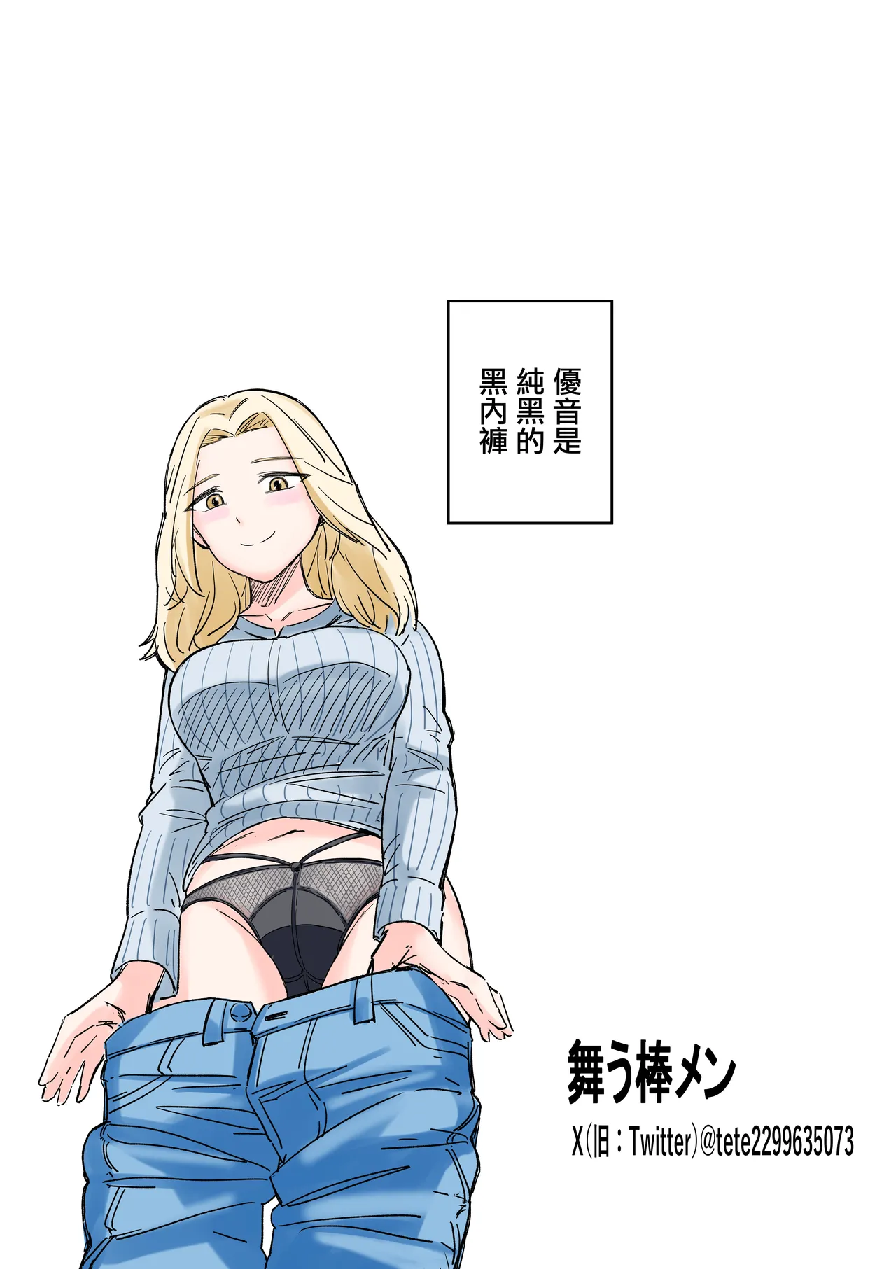 Jibun no Kanojo to Machigaete Tomodachi no Kanojo to Sex suru Hanashi | 認錯了自己的女友 和朋友的女友做愛了 page 18 original parody - extraneous ads hentai manga - read online free